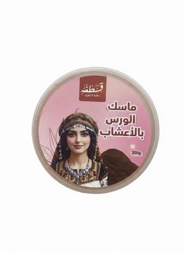 ماسك الورس بالأعشاب