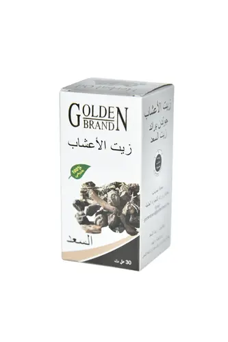 زيت السعد 30 ملي