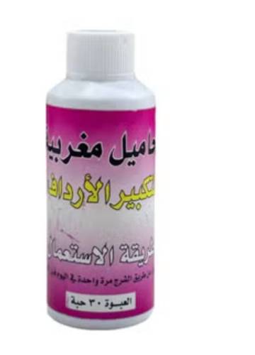 Moroccan buttock enlargement suppositories