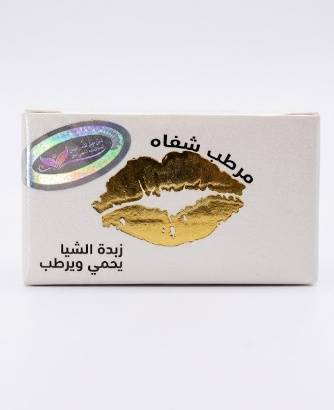 Al-Tahara Shea Butter Lip Balm