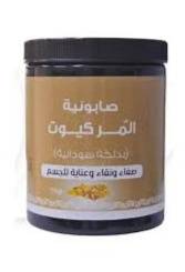 صابونية المُر كيوت (بدلكة سودانية) 700 ج