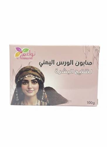 صابون الورس اليمني