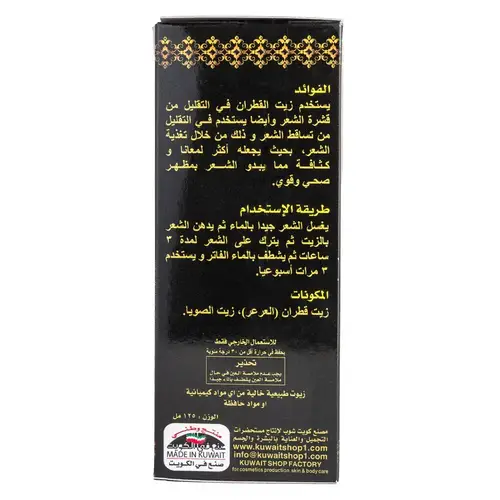 زيت القطران 125 ملي