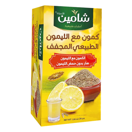 شاي شامين كمون مع الليمون المجفف الطبيعي 