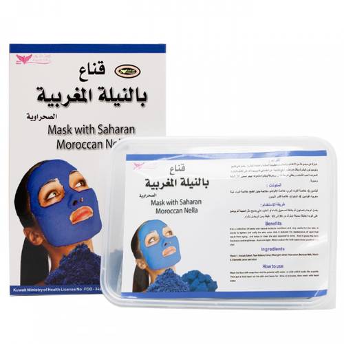 Moroccan Saharan Indigo Mask from Kuwait Shop 150g