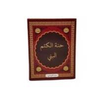 حنة الكتم البني
