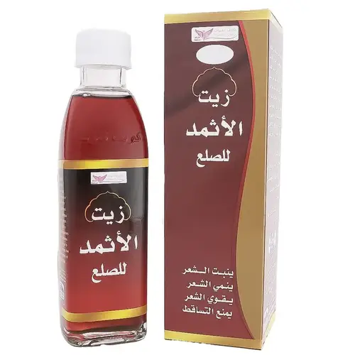 زيت الاثمد للصلع