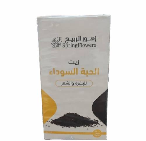 زيت الحبة السوداء ( حبة البركة ) للشعر والبشرة