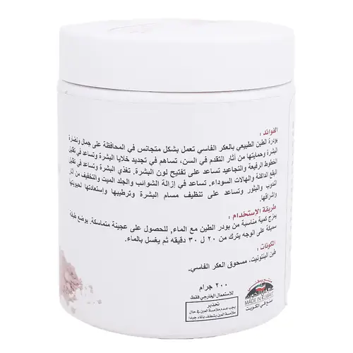 بودر الطين بالعكر الفاسي المغربي