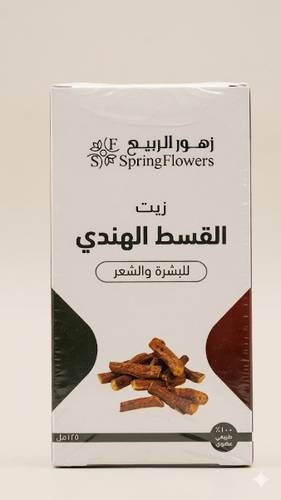 زيت القسط الهندي من زهور الربيع.