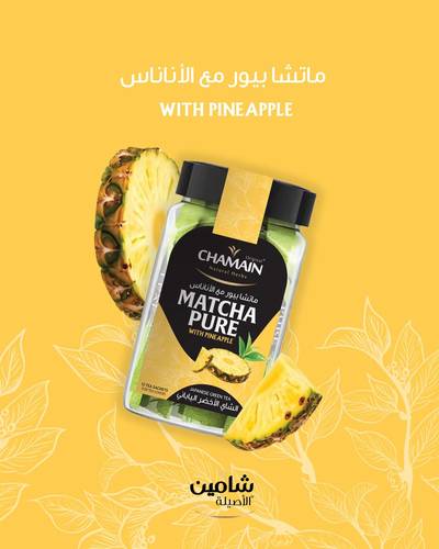 شامين - ماتشا يابانية بيور بنكهة الاناناس