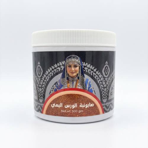 صابونية الورس اليمني