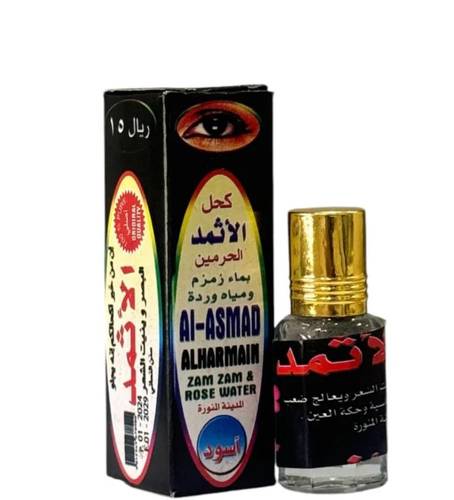 كحل الاثمد الحرمين