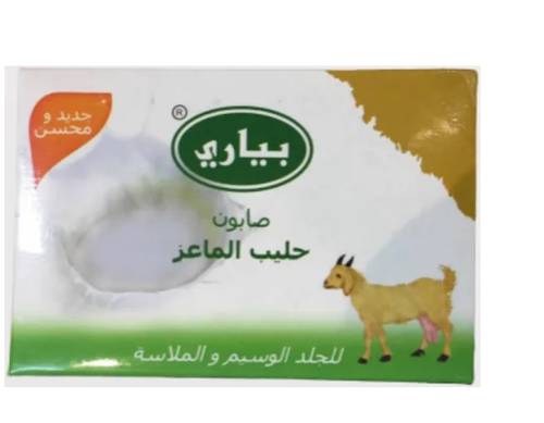 صابون حليب الماعز بياري