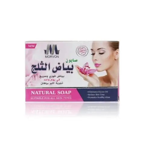صابون بياض الثلج من مورفون.
