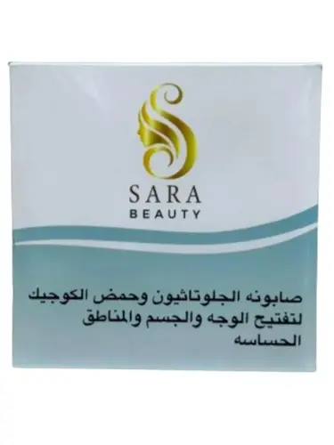 صابونه الجلوتاثيون وحمض الكوجيك لتفتيح الوجه والجسم والمناطق الحساسة من سارة بيوتي , 150 مل