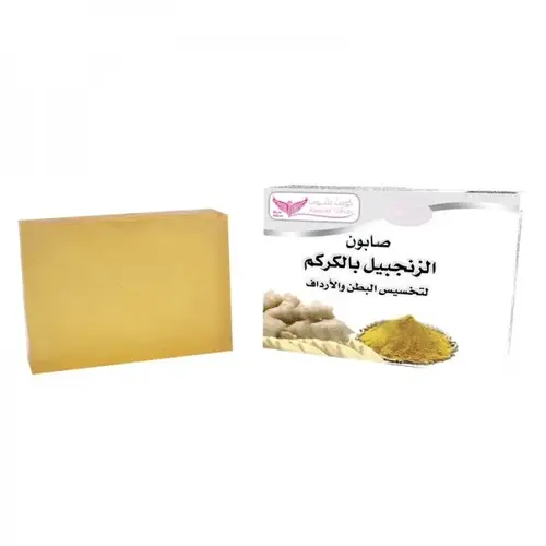 Ginger and Turmeric Soap Kuwait Shop