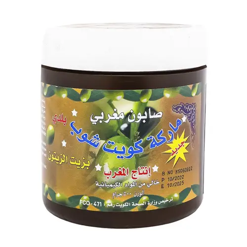 Moroccan soap with olive oil, Kuwait Shop, 450 grams