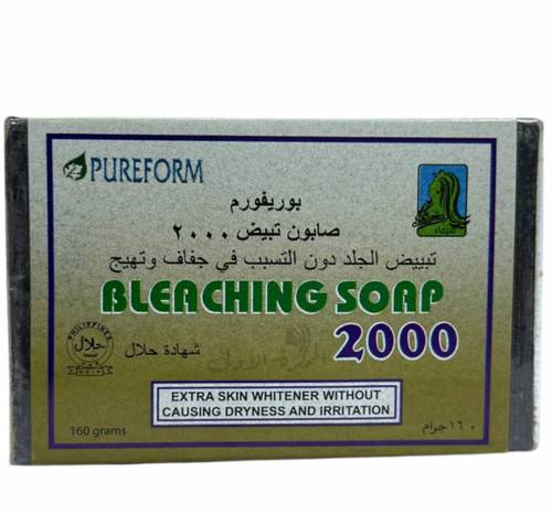 صابون تبيض 2000 بيوريفورم من شيماء