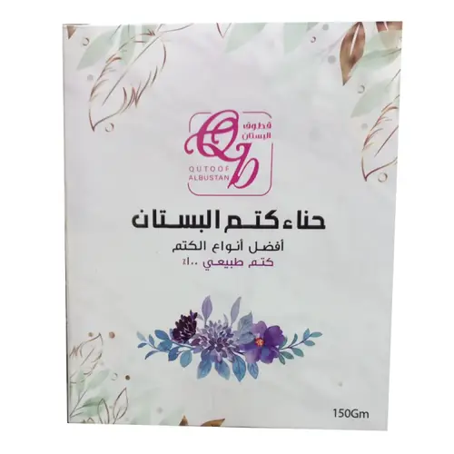 حناء كتم البستان