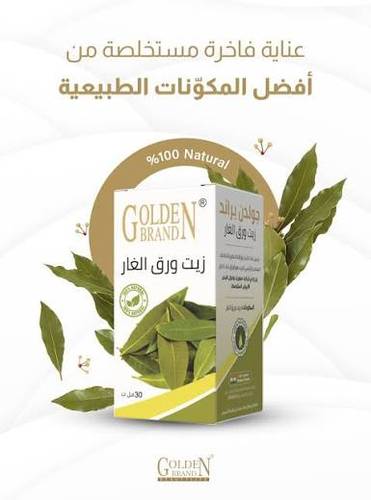 زيت ورق الغار 30 ملي