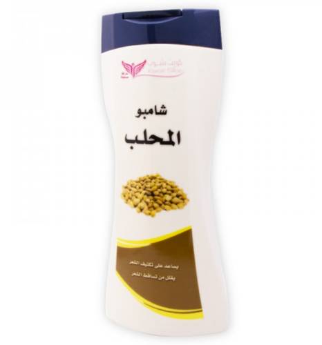 Mahlab shampoo from Kuwait Shop