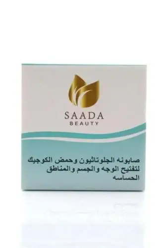 صابونة سعادة بيوتي