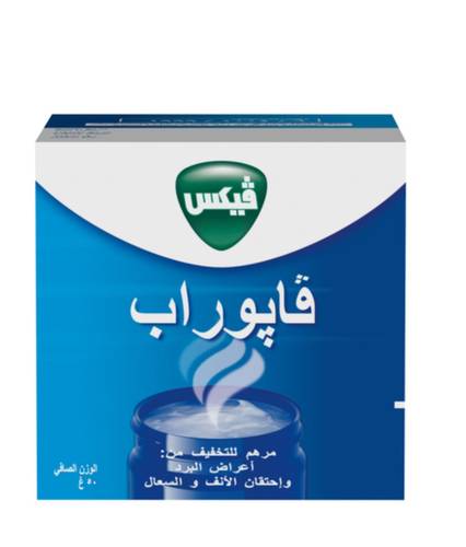 Vicks VapoRub, relieves nasal congestion and cold symptoms