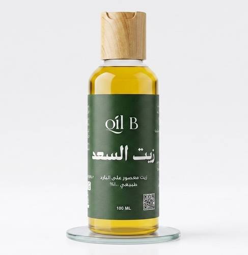 زيت السعد الطبيعية (Oil B)