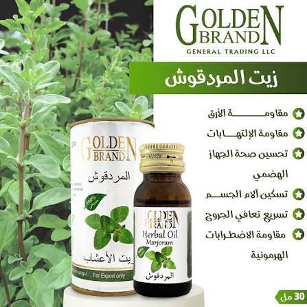 زيت المردقوش 30 ملي