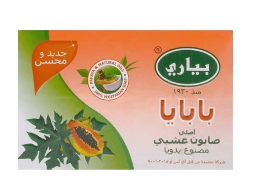 صابون البابايا العشبي من بياري