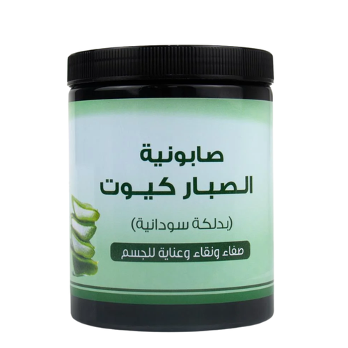 Golden Touch Aloe Vera Cute Sudanese Massage Soap 700g
