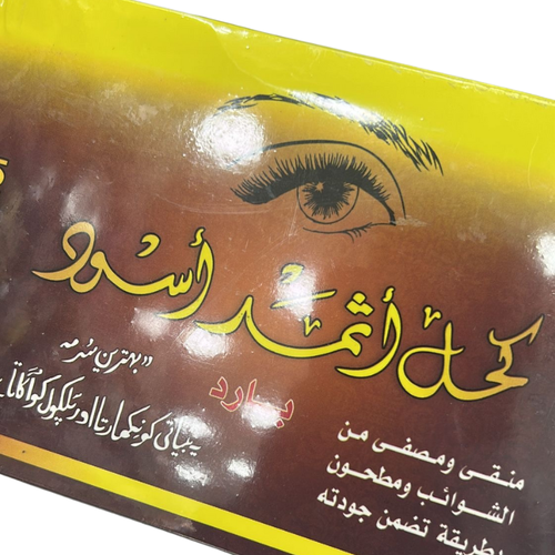 كحل اثمد اسود بارد
