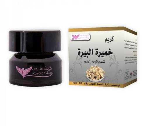 كريم خميرة البيرة 50 جم من كويت شوب