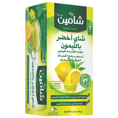 شاي شامين اخضر بالليمون