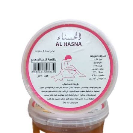 Al Hasna Hair Removal Sugaring Paste (Rose Flower Extract).