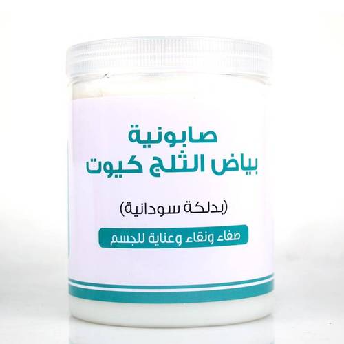 صابونة بياض الثلج بدلكه السودانية 