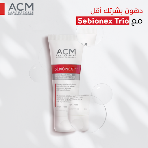 كريم Sebionex Trio للبشرة الدهنية 
