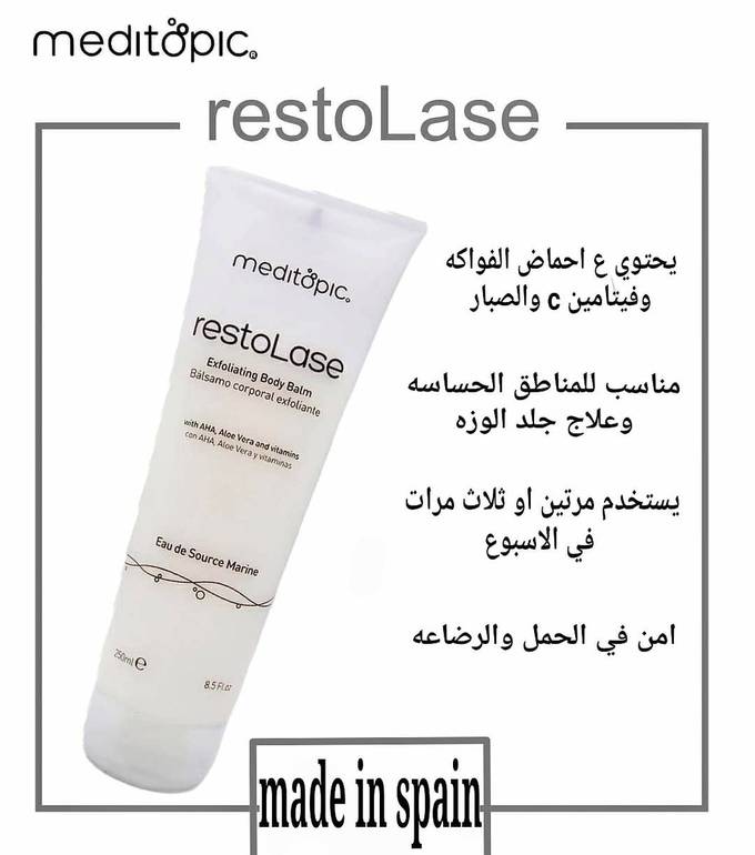 البلسم المقشر restoLase من meditopic 
