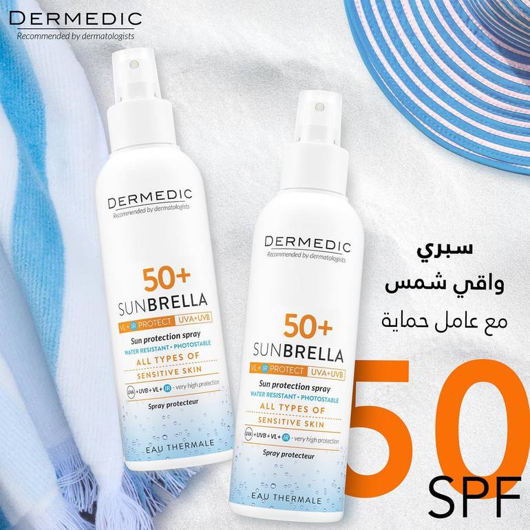 سبراي واقي شمس ديرماديك 