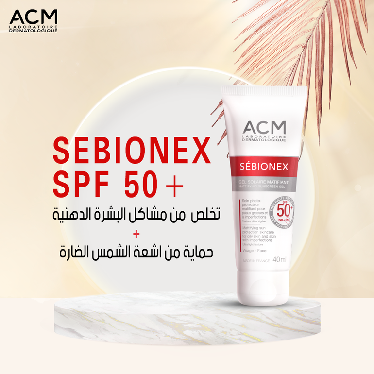 Gel Sebionex SPF50+ للبشرة الدهنية والمختلطة
