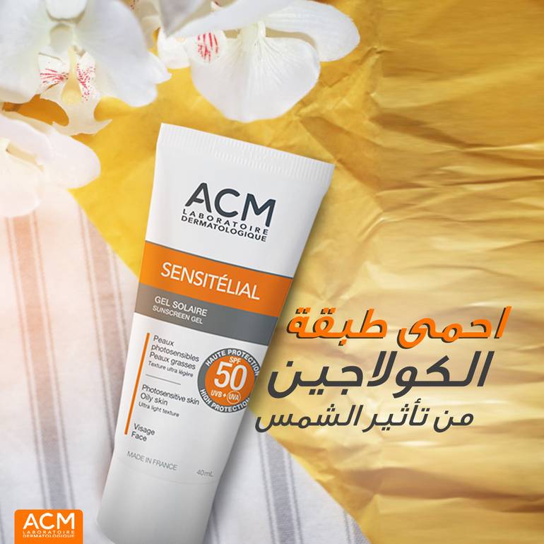 واقي شمس للبشرة الحساسة 50 %