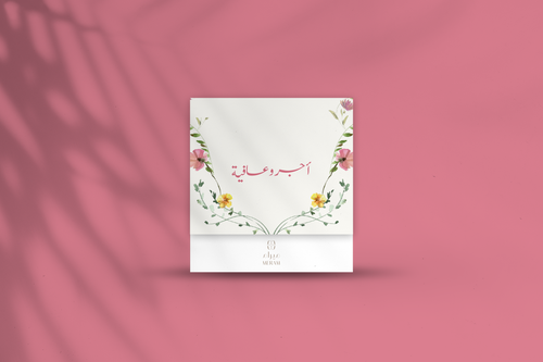 كارد أجر وعافية بالورود