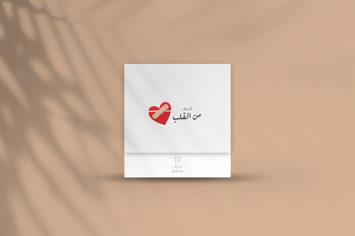 كارد أسف من القلب