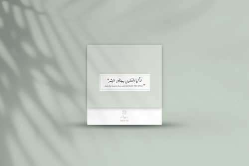 كارد وتحيا القلوب ببعض البشر