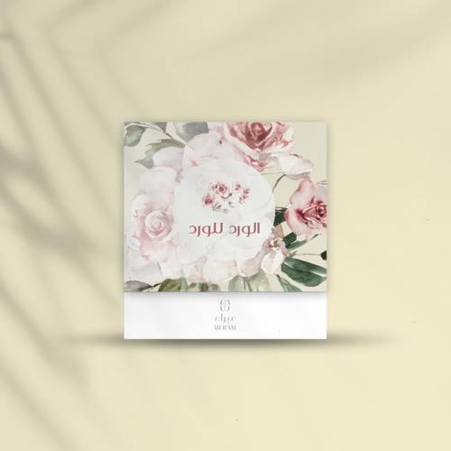 كارد الورد للورد