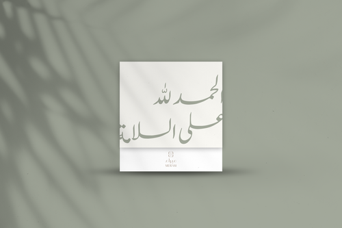 كارد الحمدلله على السلامة