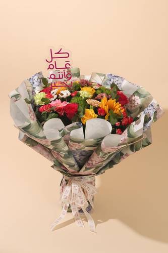 نسخة من باقة بهجة العيد
