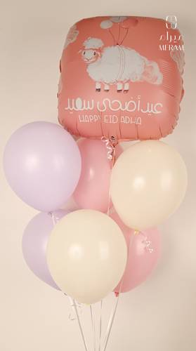 مجموعة عيد سعيد الأضحى