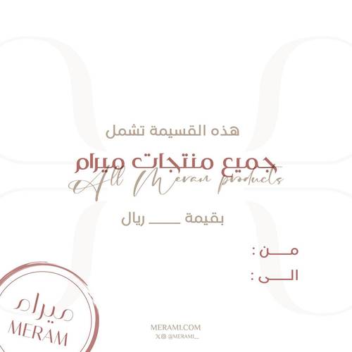 قسيمة إهداء شرائية 